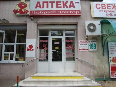 Аптека "Добрый доктор"