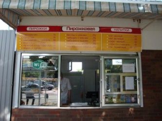 Пирожковая «Печка»