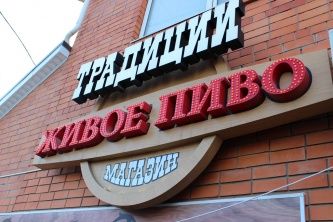 Магазин "Традиции" Магазин "Традиции"