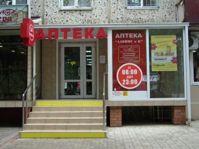 Аптека "Адонис и К"