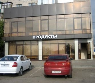 Магазин "Продукты"