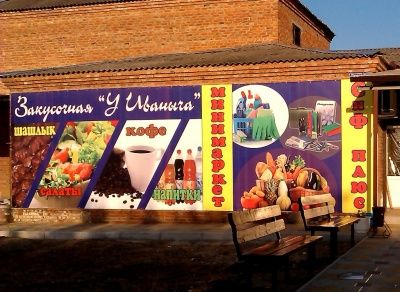 Минимаркет "Сиф плюс" Минимаркет "Сиф плюс"