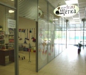 Магазин «Frau Щётка»
