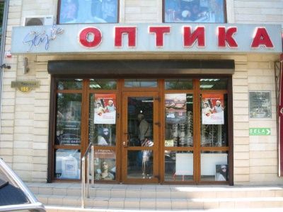 Оптика