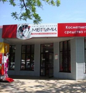 МЕГ УМИ