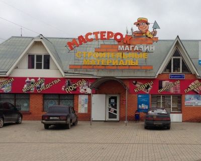 Магазин "Мастерок"