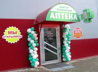 аптека "Доктор Пилюлькин" аптека "Доктор Пилюлькин"