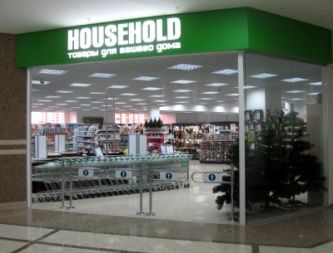 "Household  товары для дома"