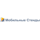 Стенды (Россия)