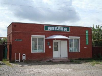 Аптека в х. Копанской, ул. Центральная 45