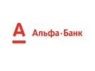 Альфа банк