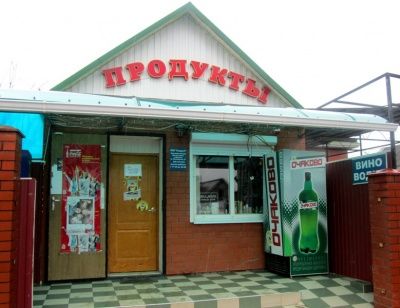 Магазин "Продукты"