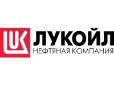 Лукойл