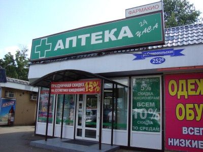 Аптека "Фармакио" 24 часа Аптека "Фармакио" 24 часа