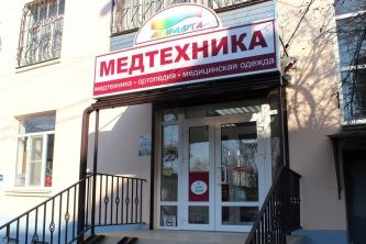 Салон медицинской техники