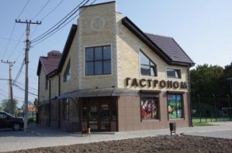 Гастроном