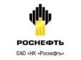 Роснефть