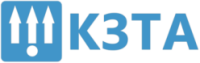 АО "КЗТА"