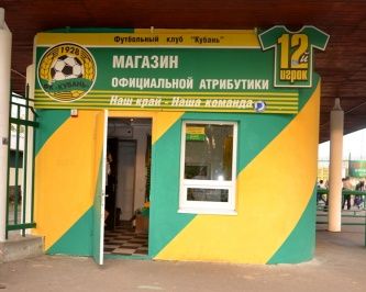 Футбольный клуб "Кубань"
