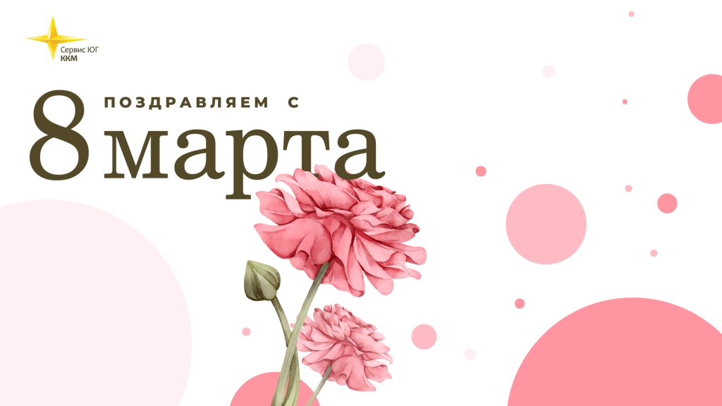 8 марта 2023-02.png