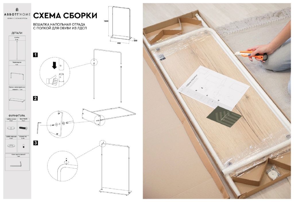 схема сборки