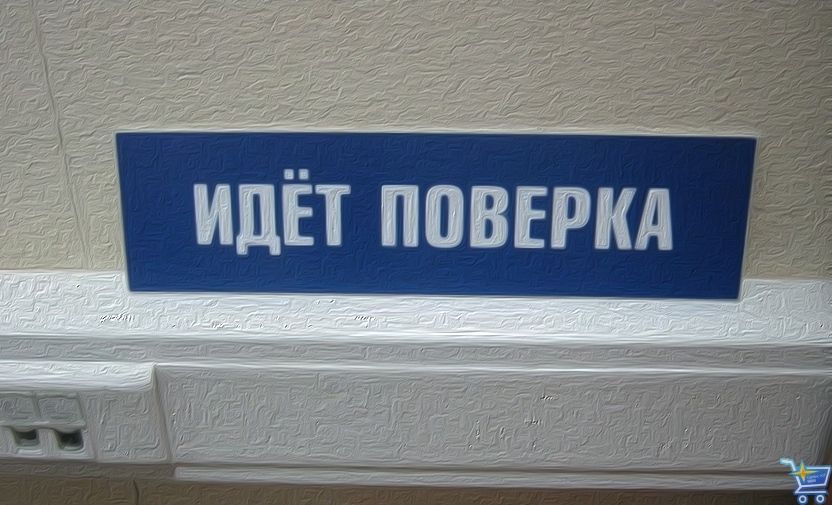 поверка торговых весов.jpg