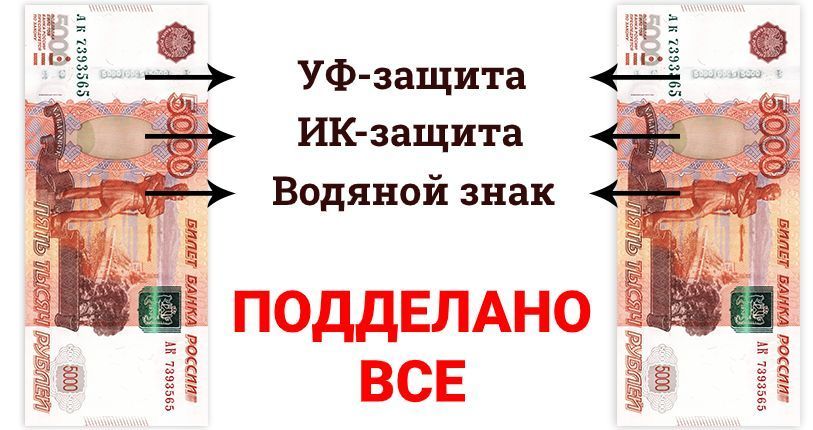 подделано все.jpg