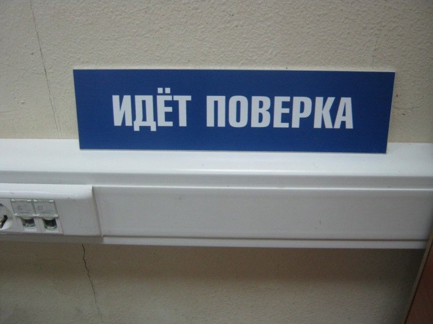 Поверка весового оборудования