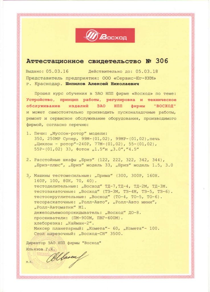 скан2.jpg