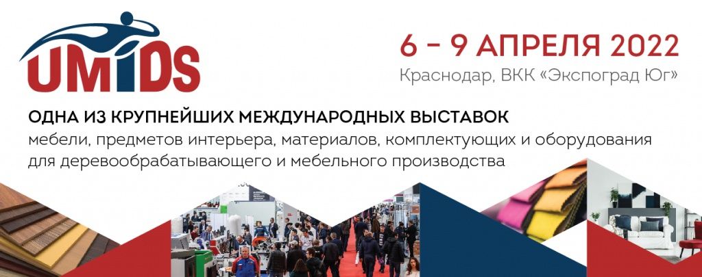 приглашение UMIDS.jpg