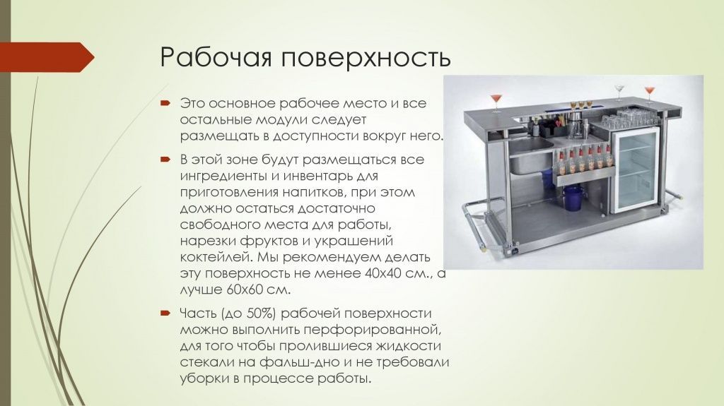 Барная станция V2 (2) (1)_0000002.jpg