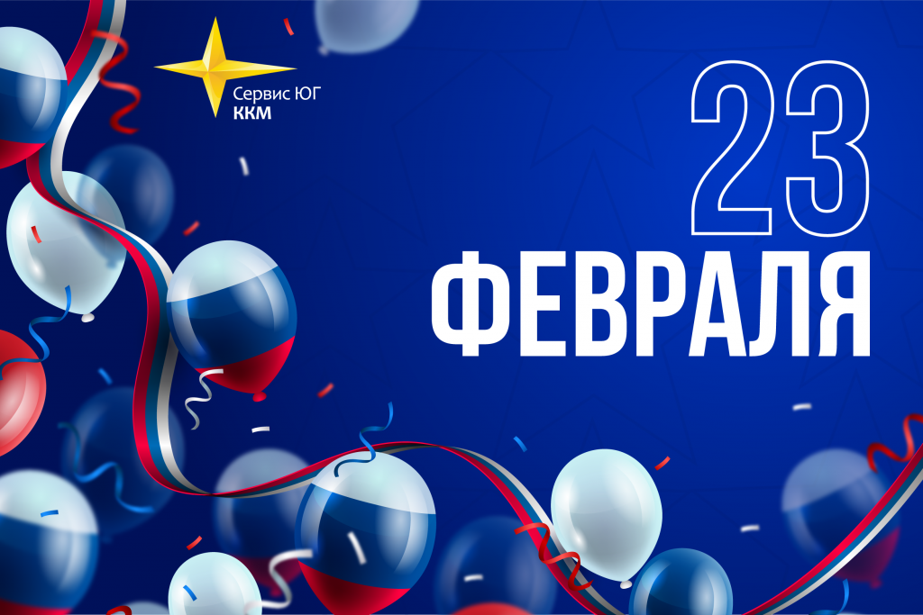 23 февраля_1200х800.png