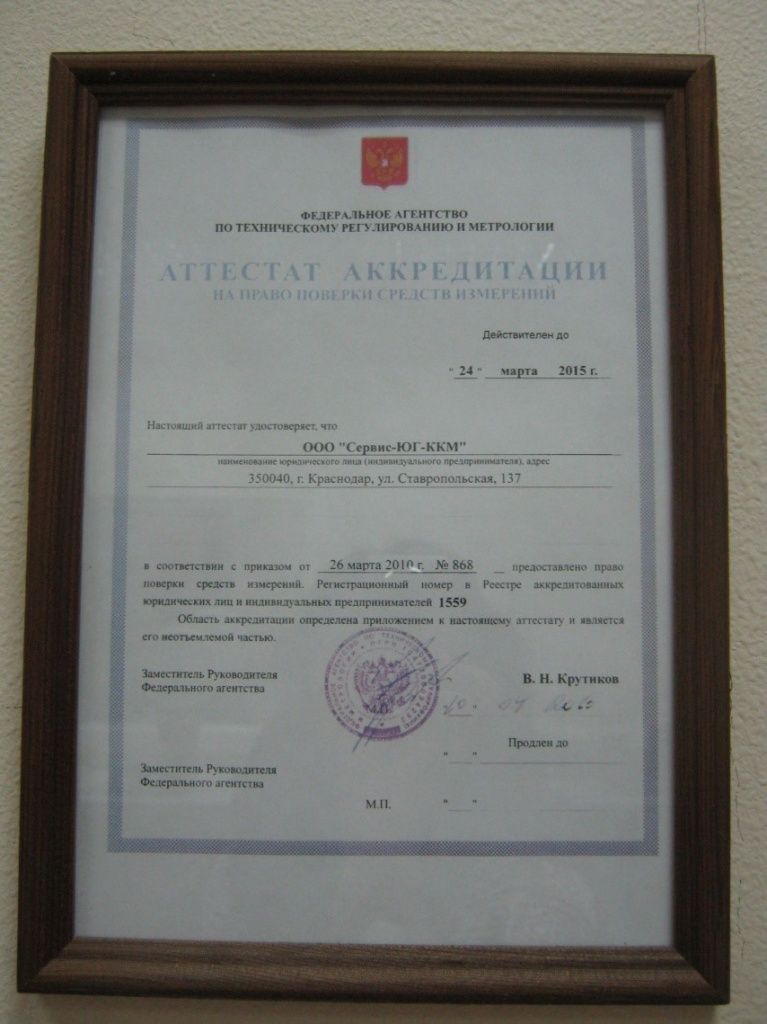 Поверка весового оборудования