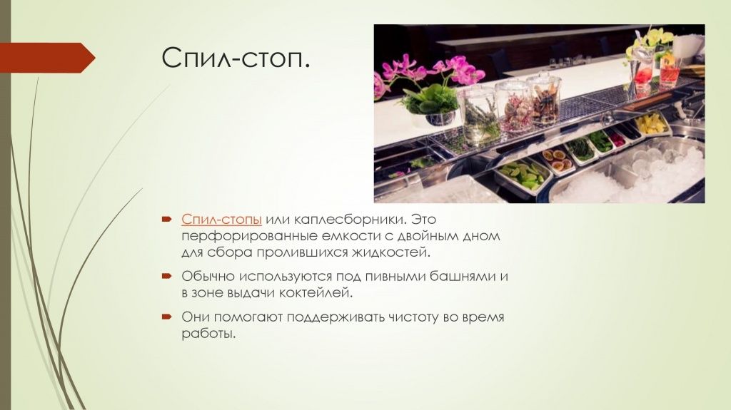 Барная станция V2 (2) (1)_0000006.jpg