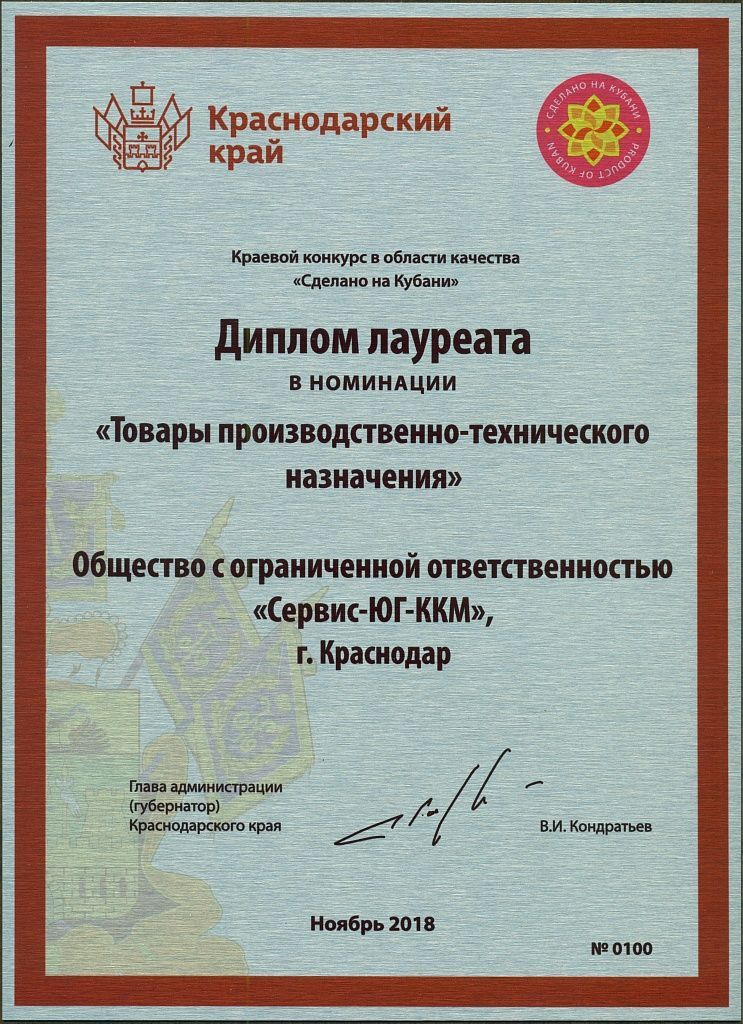 ДИПЛОМ (1).jpg