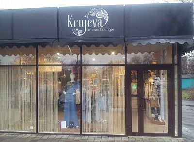 Магазин сети бутиков "Krujeva"