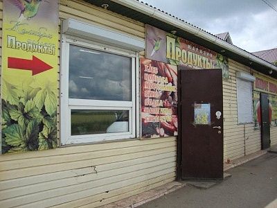 Магазин «Колибри» Магазин «Колибри»