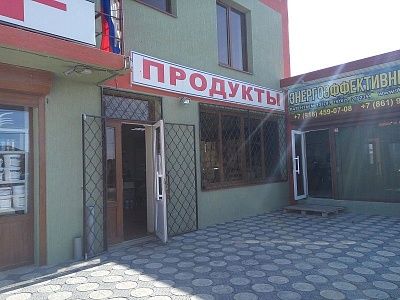 Магазин "Продукты" Супсех