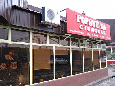 Сеть столовых "Горбушка"