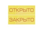 Табличка Т5