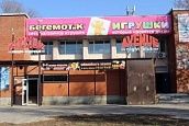 Магазин детских товаров "Бегемотик"