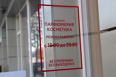 Магазин парфюмерии