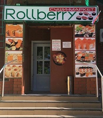 Суши-маркет "Rollberry" Суши-маркет "Rollberry"