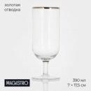 Бокал стеклянный Magistro «Руно», 390 мл, 17,5×7 см 9080447
