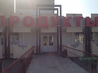 Магазин "Дегустатор-плюс" Магазин "Дегустатор-плюс"