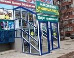 Минимаркет  "Макси плюс"