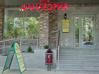 Алкогольный бутик «Фанагория»