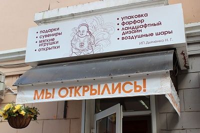 магазин подарков