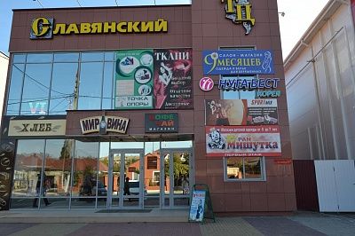Магазин "Мишутка"