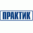 Практик